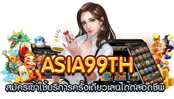 ASIA99TH Apply to use the service once and play for life.