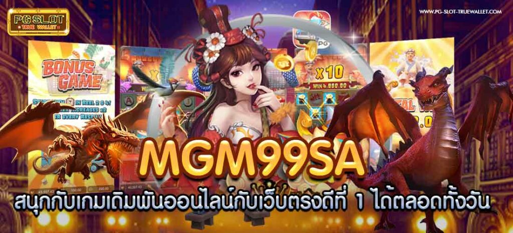 mgm99sa enjoy online betting games