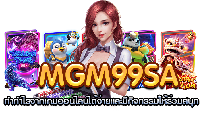 mgm99sa profit from online games