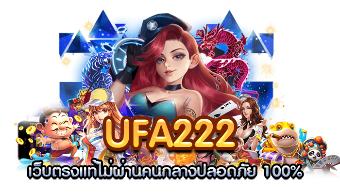 ufa222, the real direct website, not through the middleman, 100% safe