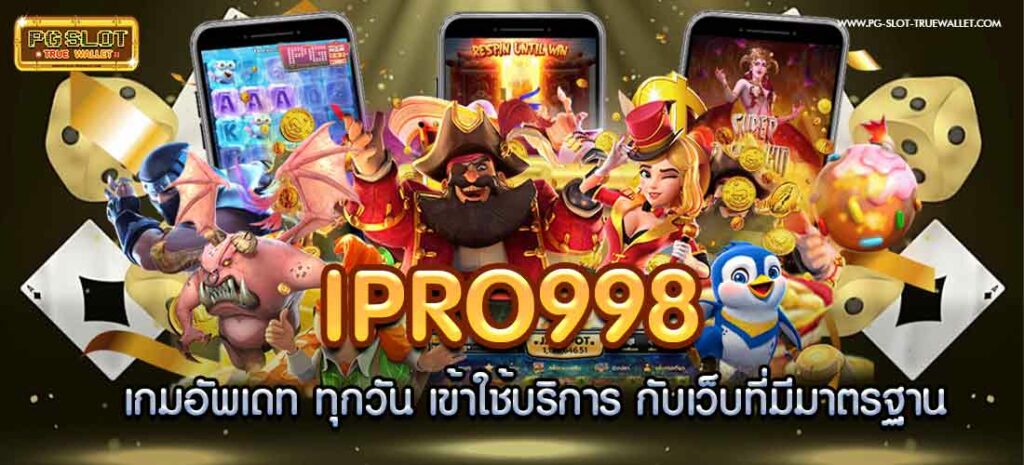 Ipro998 game update every day