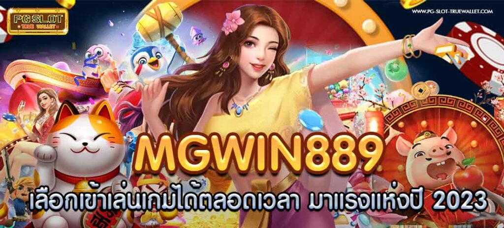 Mgwin889