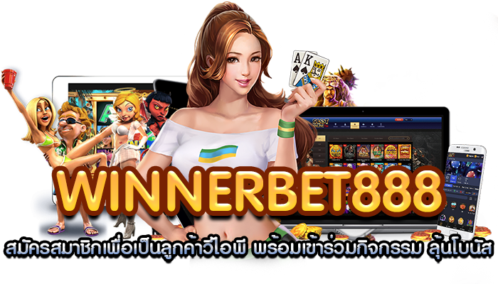 Sign up with Winnerbet888 to become a VIP customer.