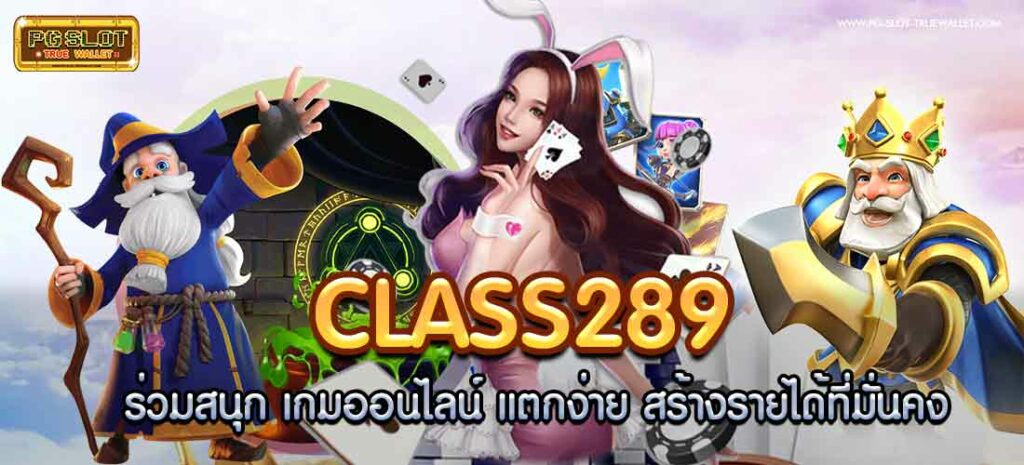 class289 join in the fun online game