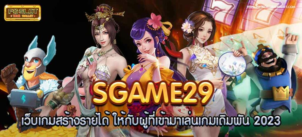 sgame29 web games make money