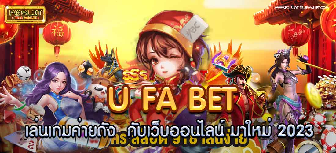 u fa bet with new online website 2023